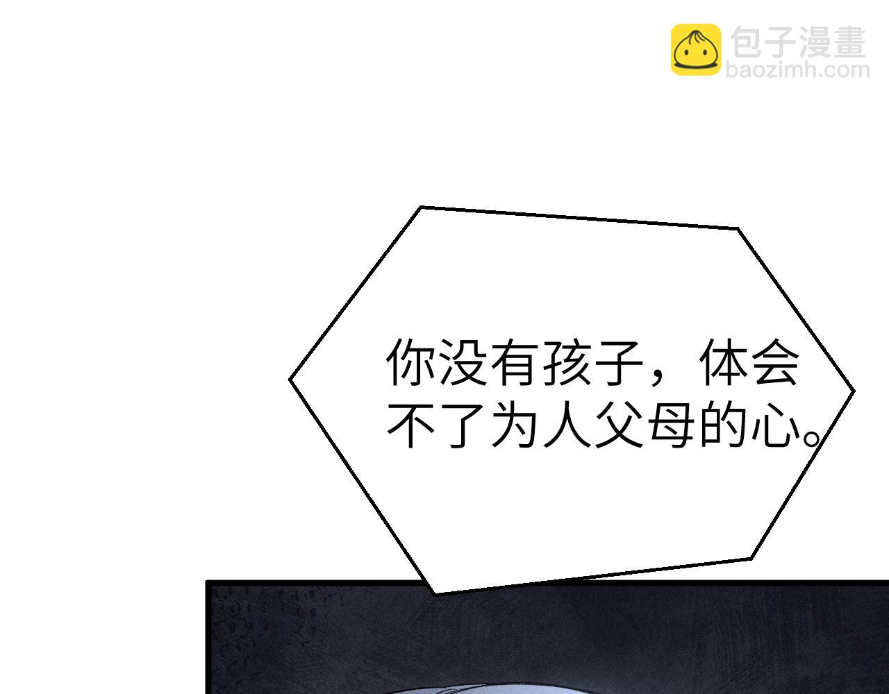 第108话 竞标胜出(1/3)-第124话