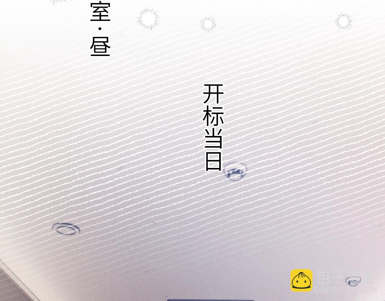 第108话 竞标胜出(1/3)-第124话