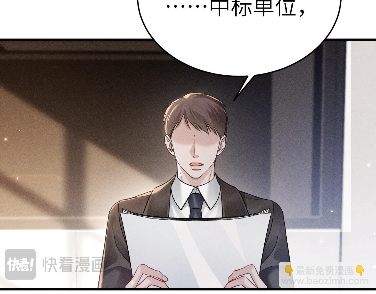 第108话 竞标胜出(1/3)-第124话