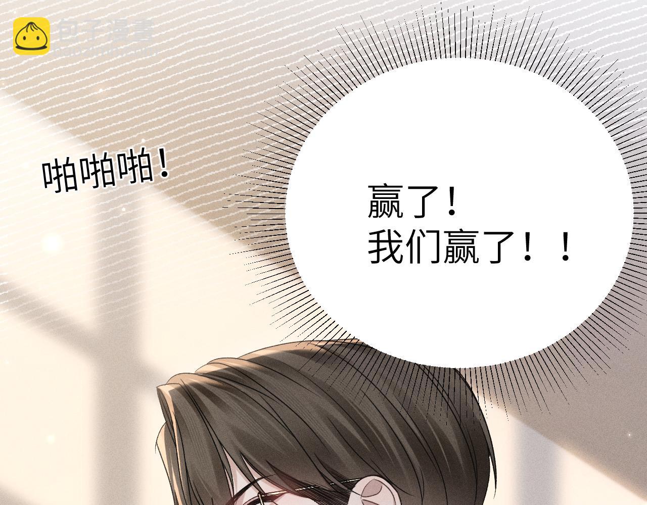 第108话 竞标胜出(1/3)-第124话