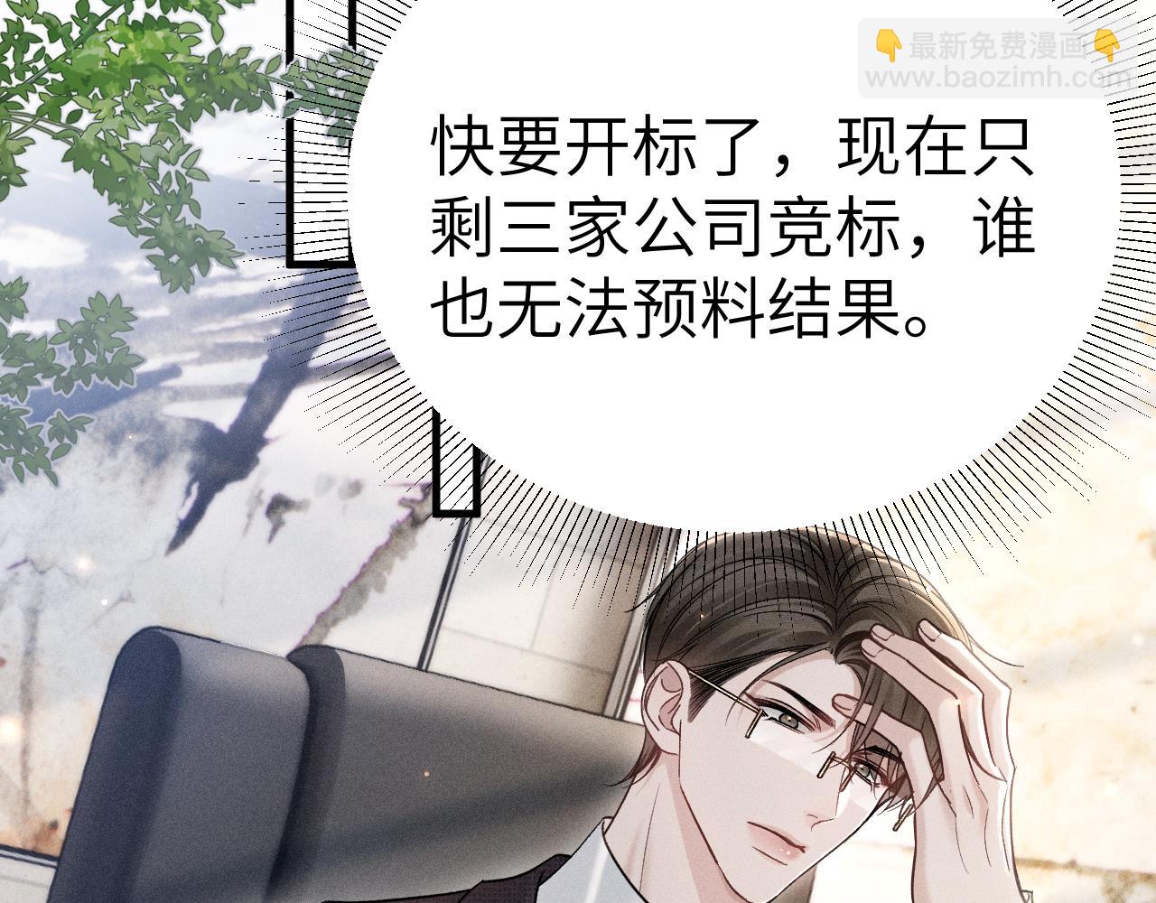 第108话 竞标胜出(1/3)-第124话