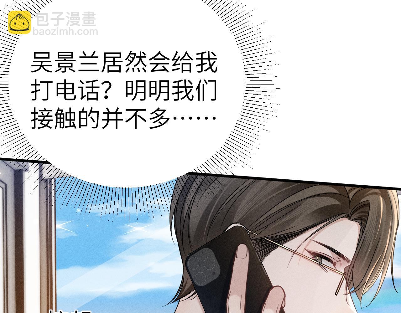 第108话 竞标胜出(1/3)-第124话