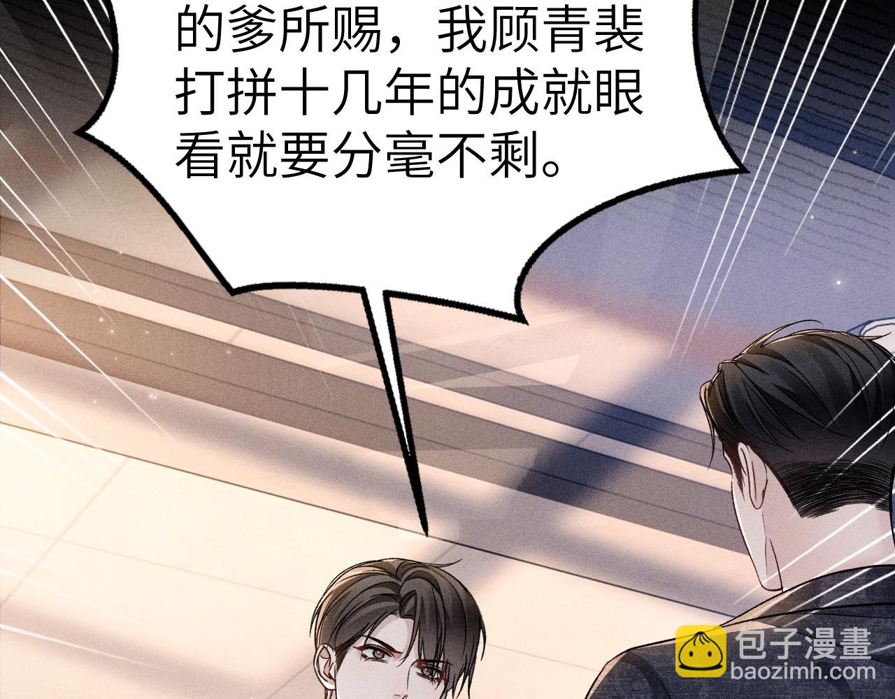 第111话 偿还(1/3)-第128话