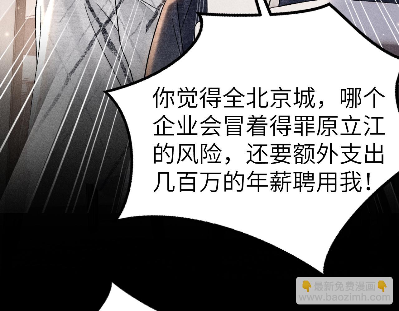 第111话 偿还(1/3)-第128话