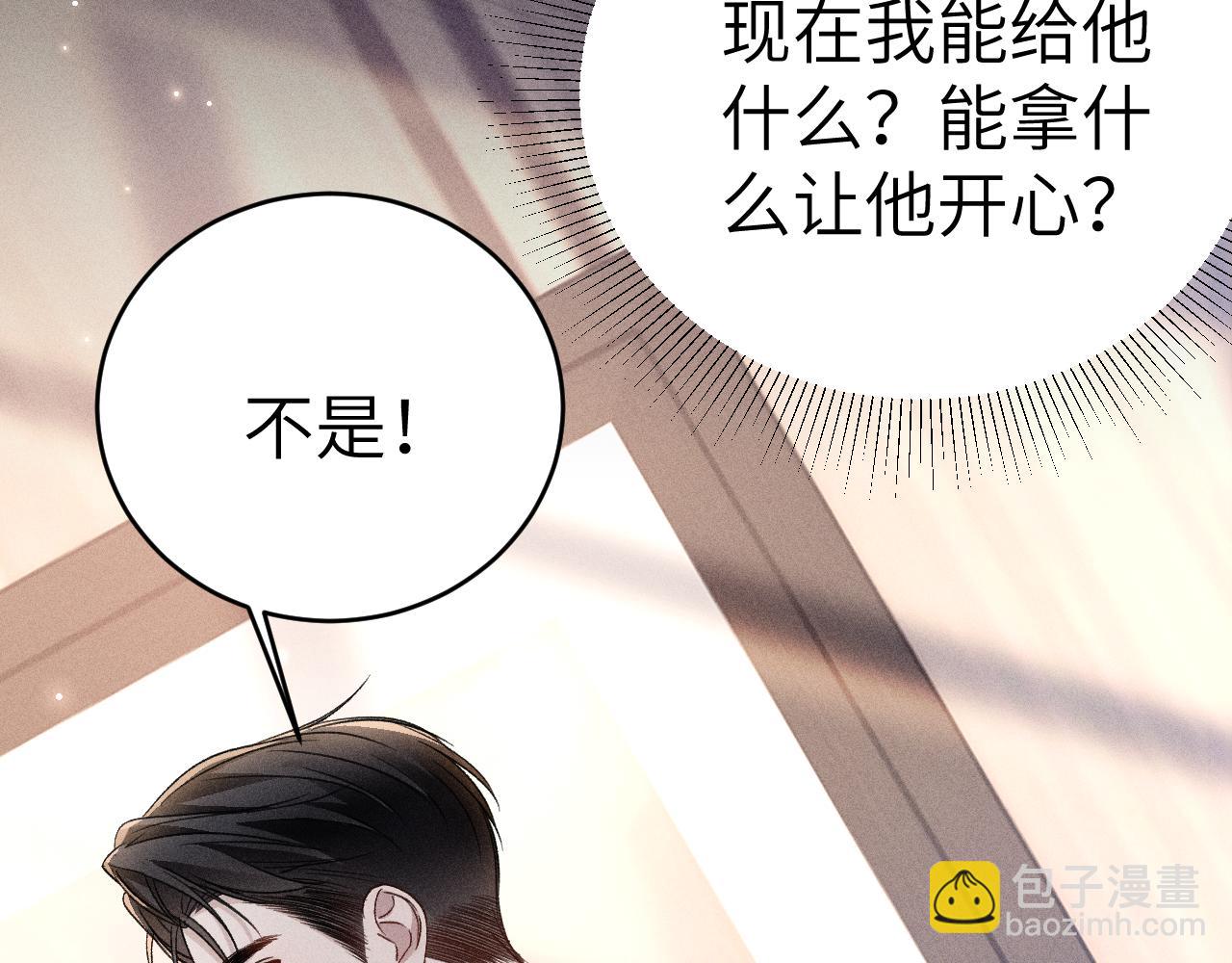 第111话 偿还(1/3)-第128话