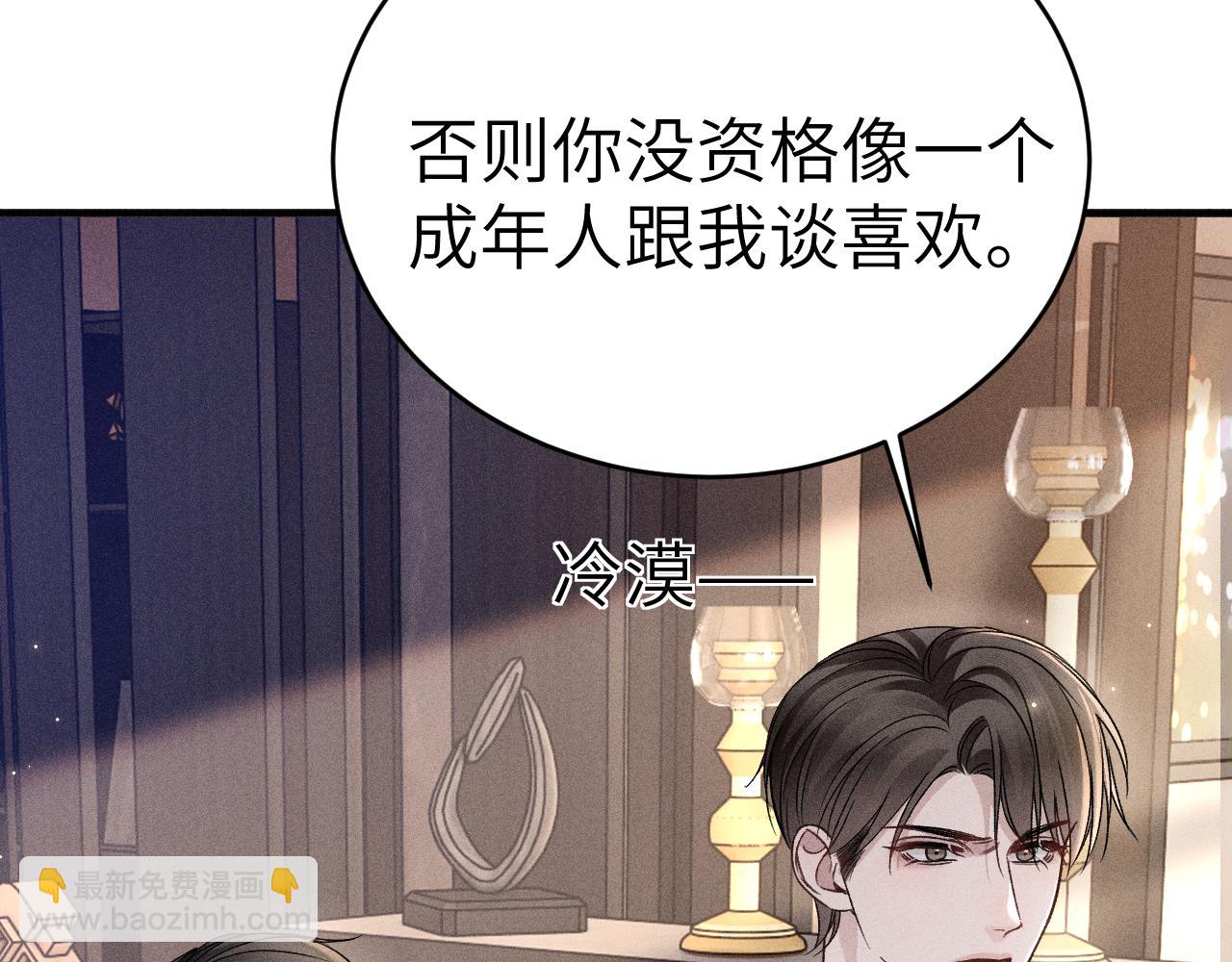 第111话 偿还(1/3)-第128话