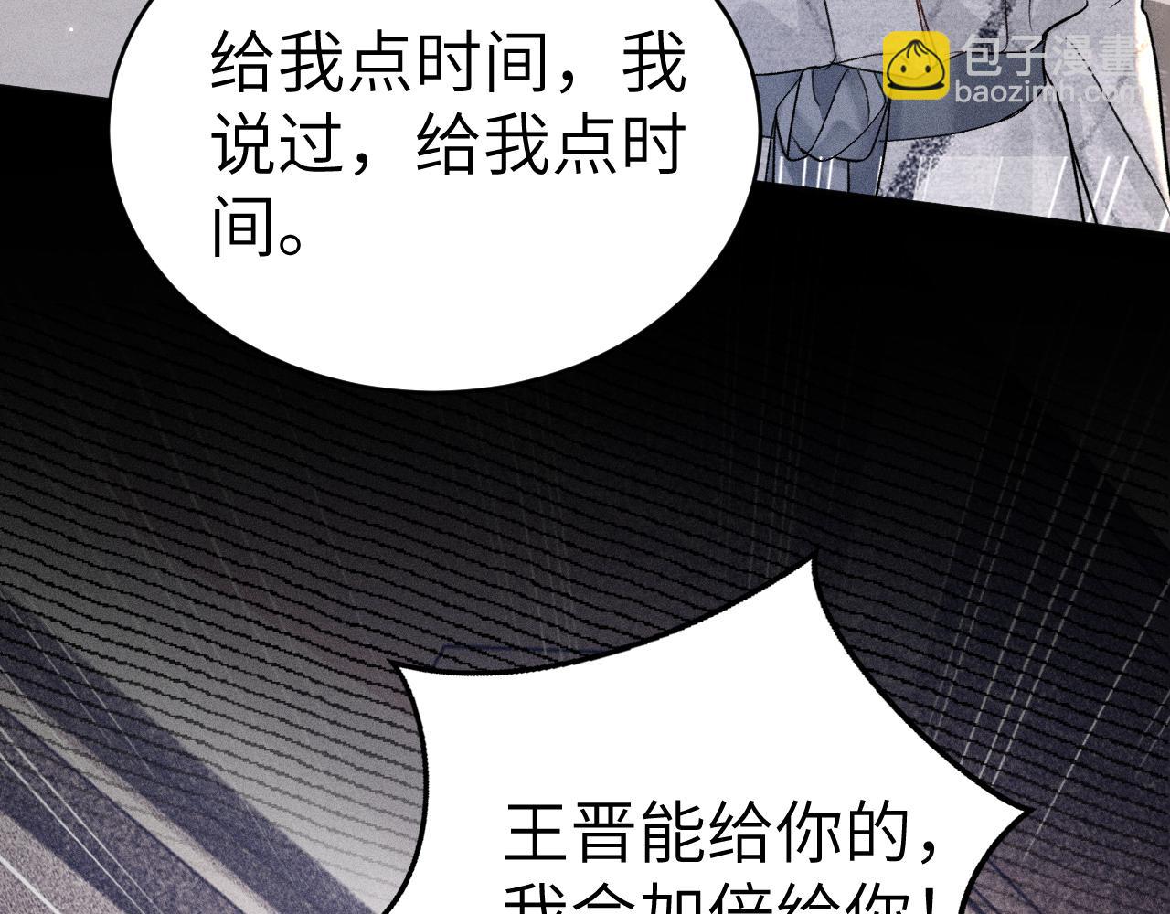 第111话 偿还(1/3)-第128话