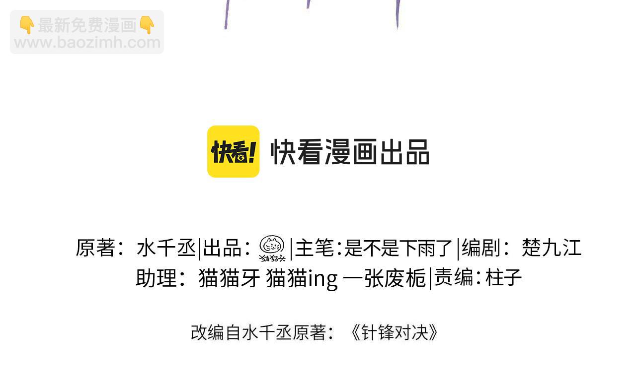 第111话 偿还(1/3)-第128话