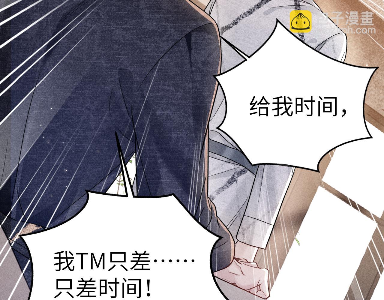 第111话 偿还(1/3)-第128话