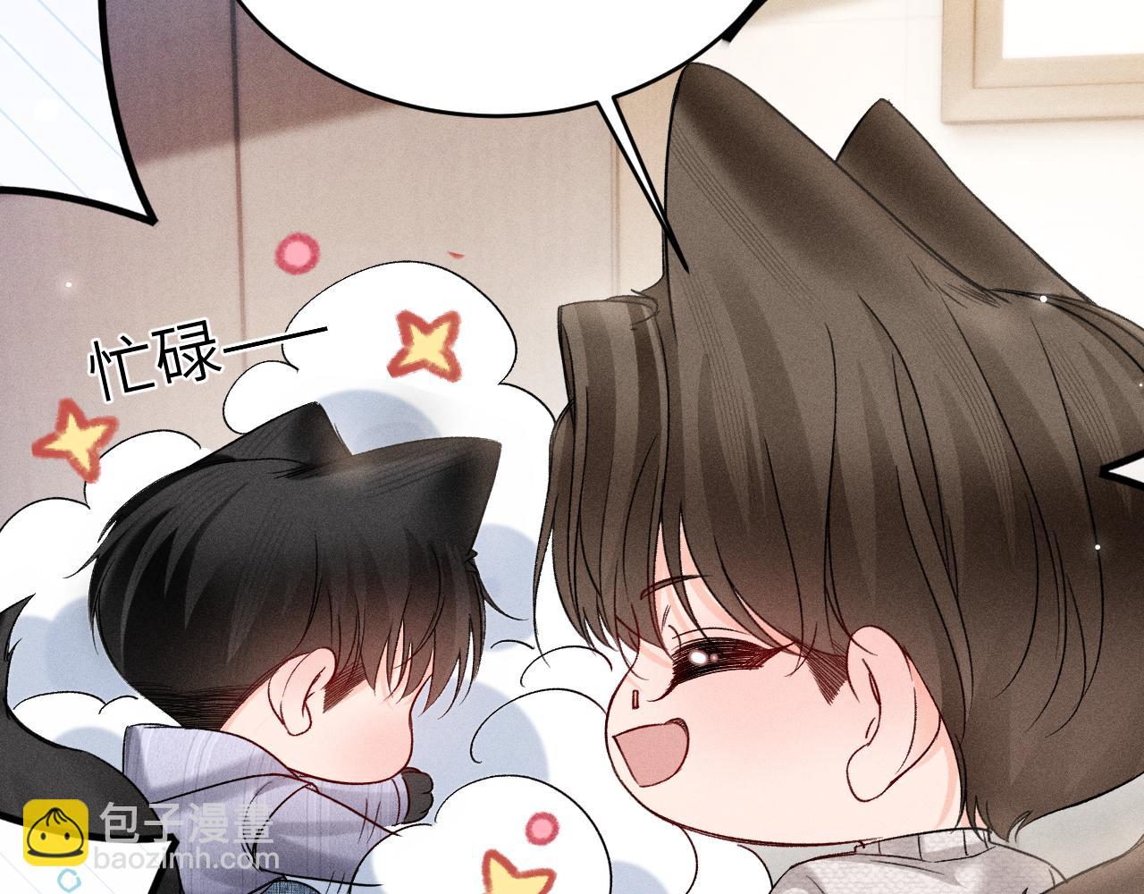 番外 踏青赏花-第130话