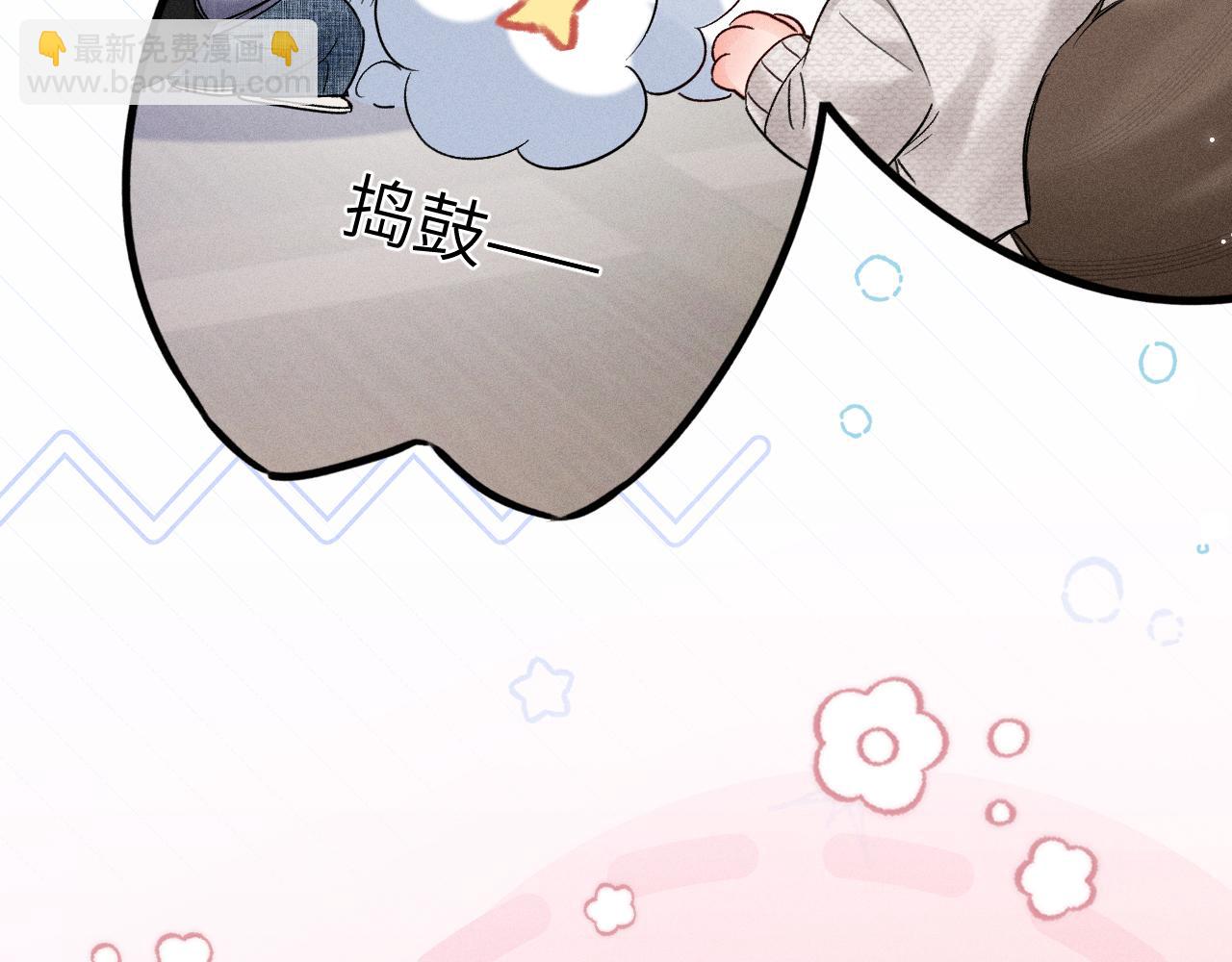 番外 踏青赏花-第130话