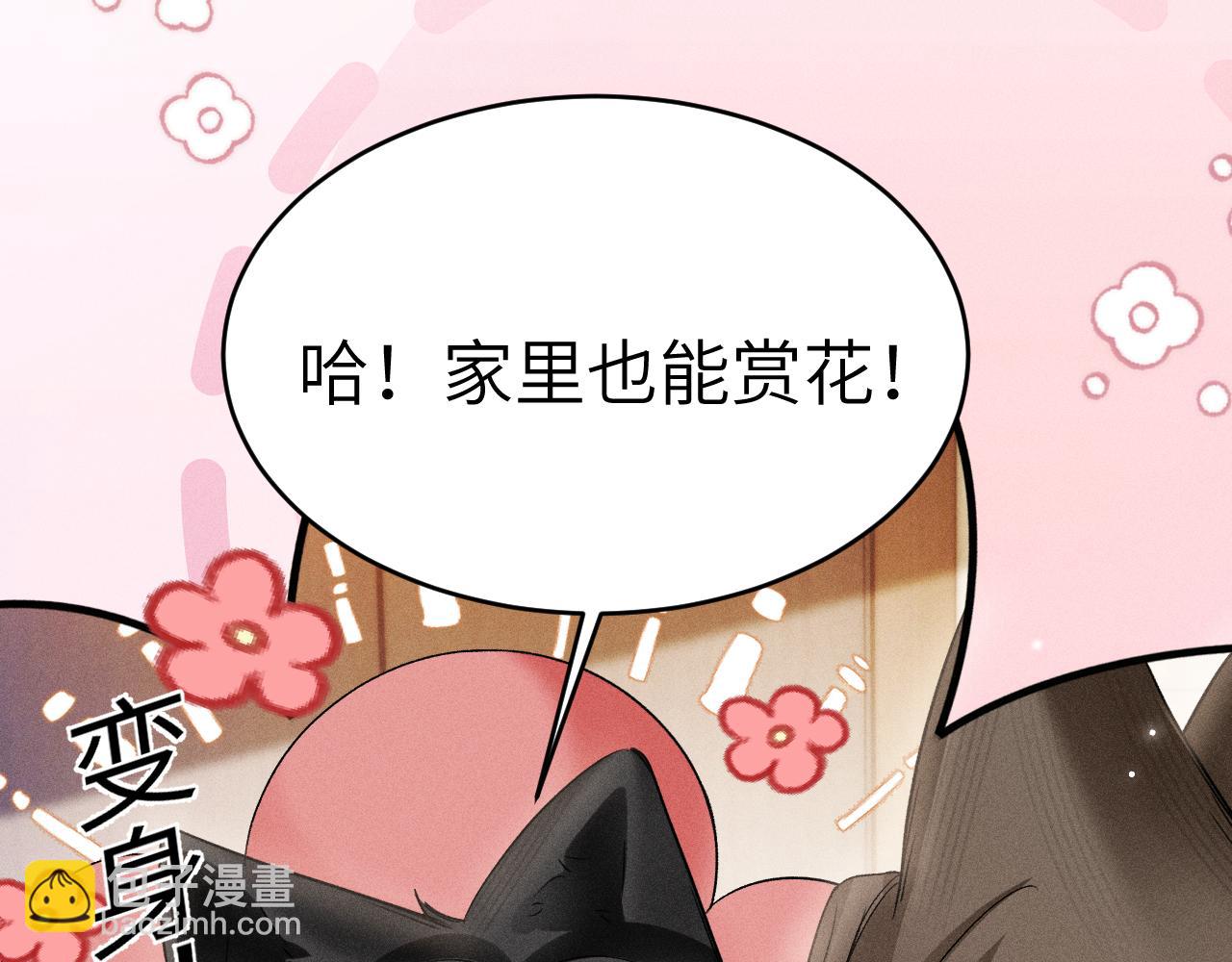 番外 踏青赏花-第130话