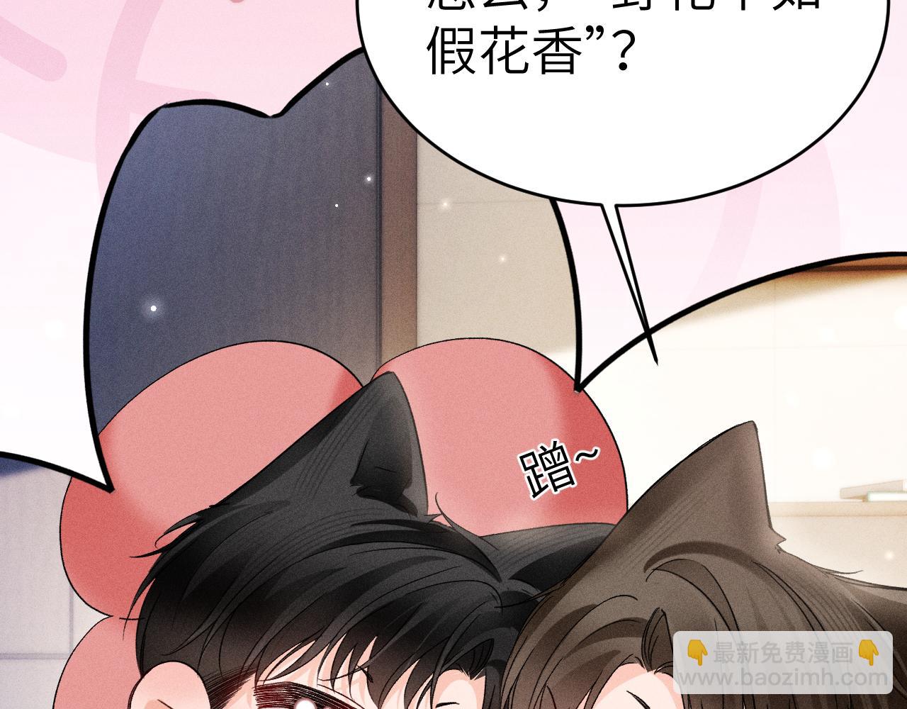 番外 踏青赏花-第130话