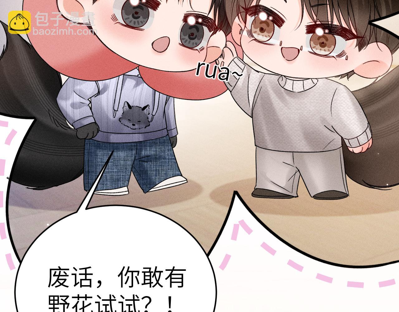 番外 踏青赏花-第130话