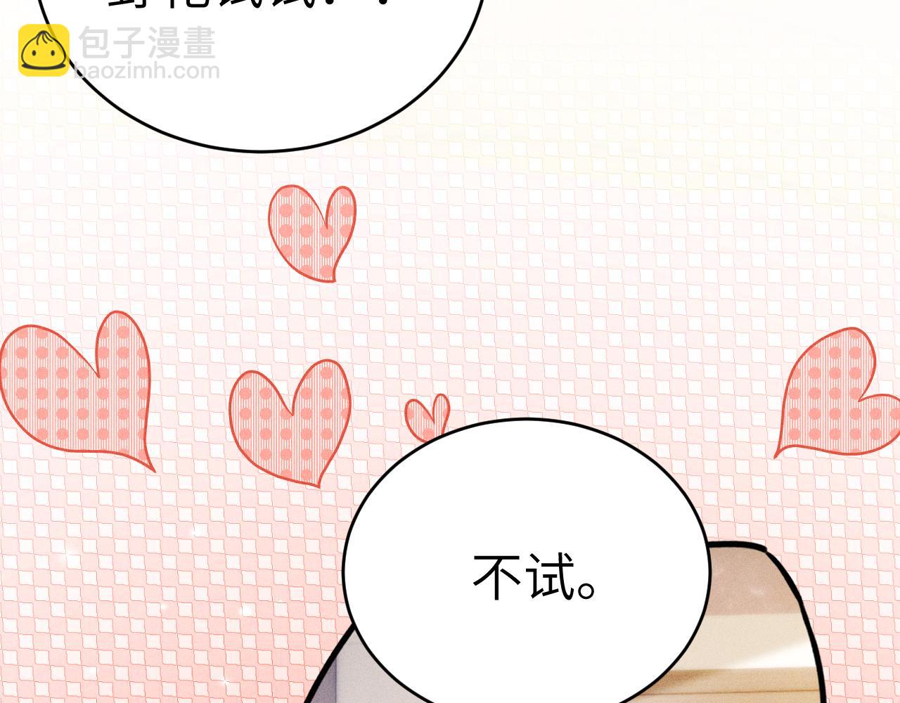 番外 踏青赏花-第130话