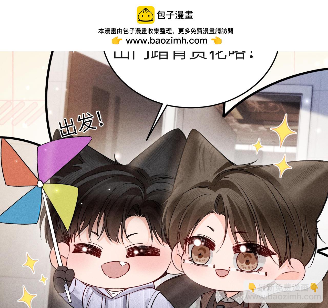 番外 踏青赏花-第130话