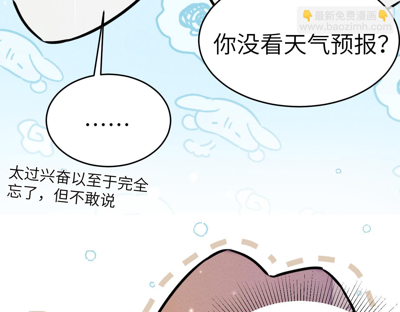 番外 踏青赏花-第130话