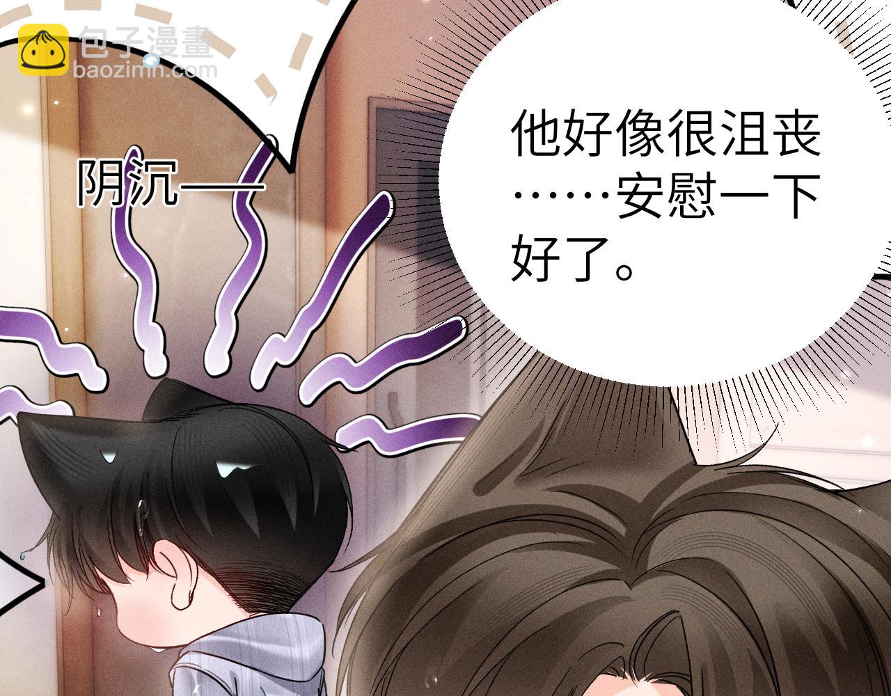 番外 踏青赏花-第130话