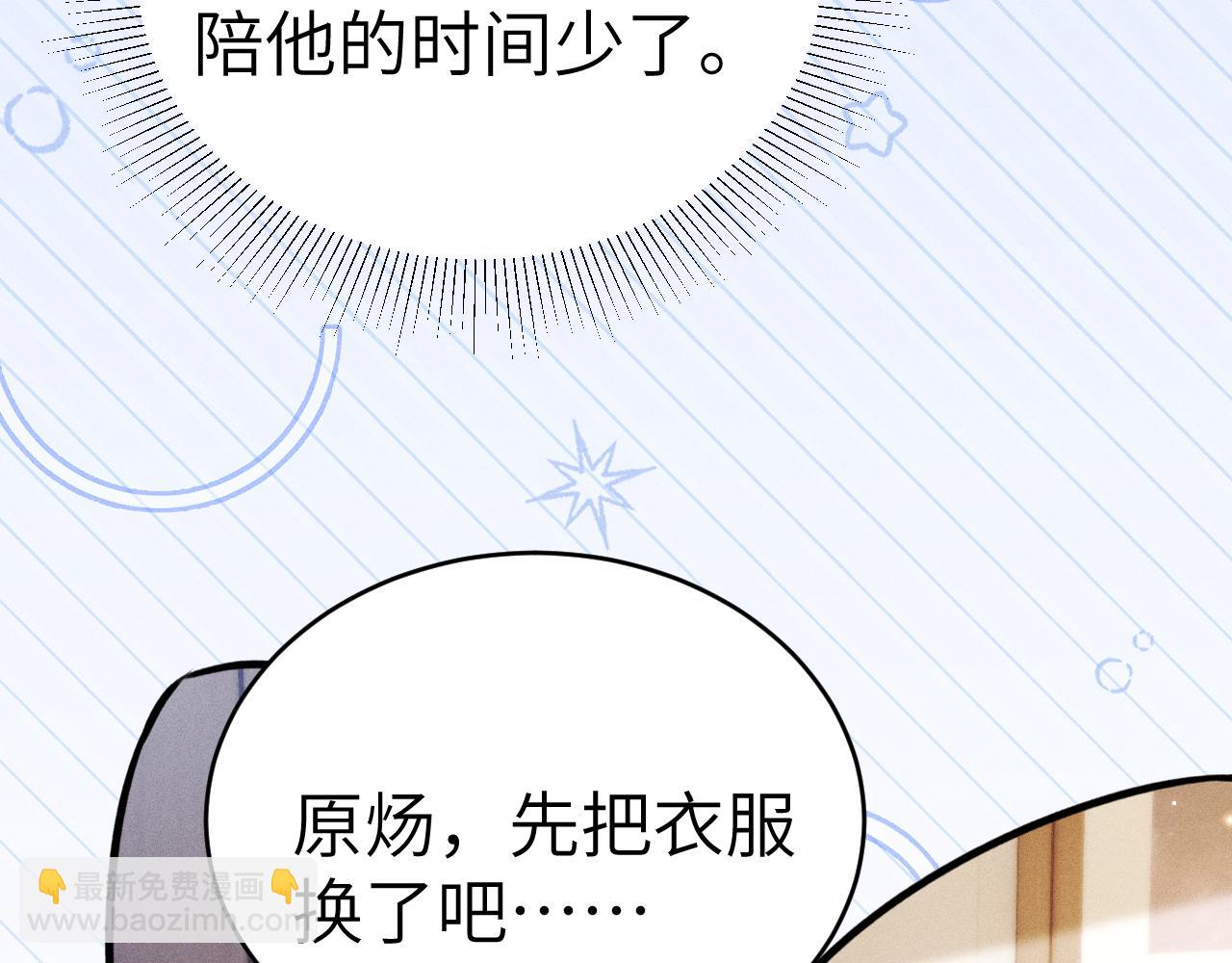 番外 踏青赏花-第130话