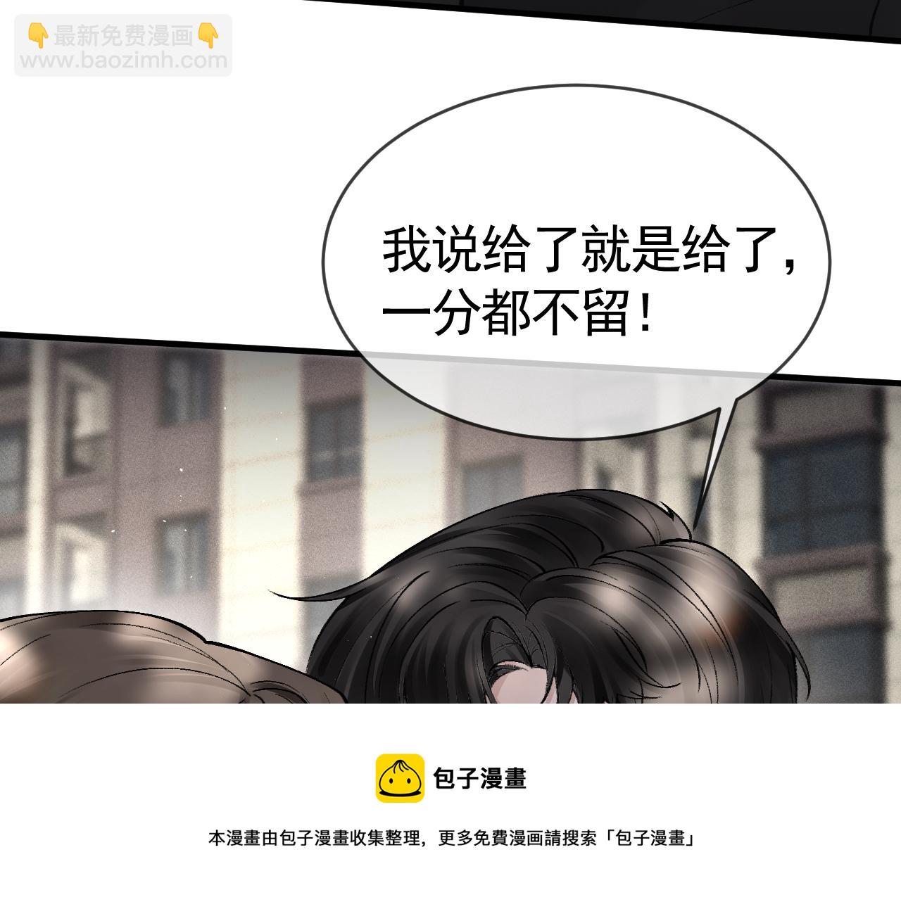 第12话 脱了让你白看？(1/2)-第14话