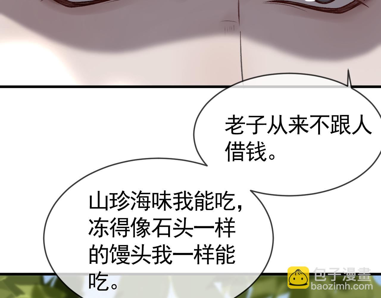 第12话 脱了让你白看？(1/2)-第14话