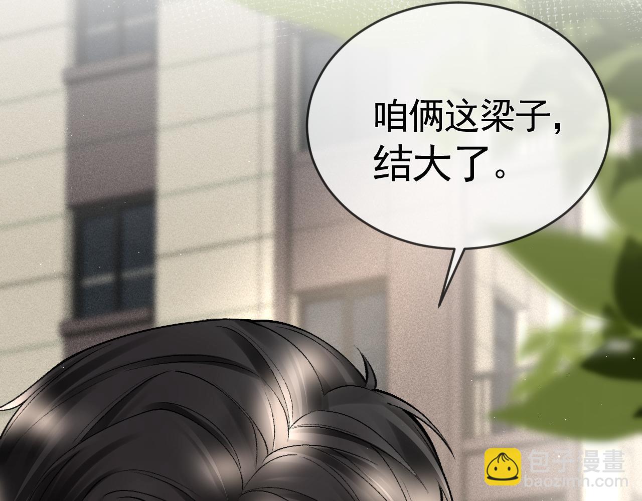 第12话 脱了让你白看？(1/2)-第14话