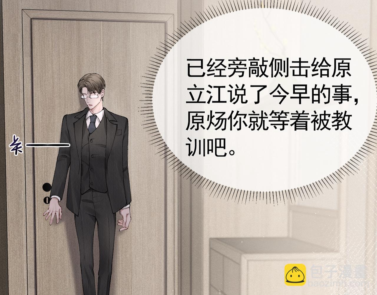 第12话 脱了让你白看？(1/2)-第14话