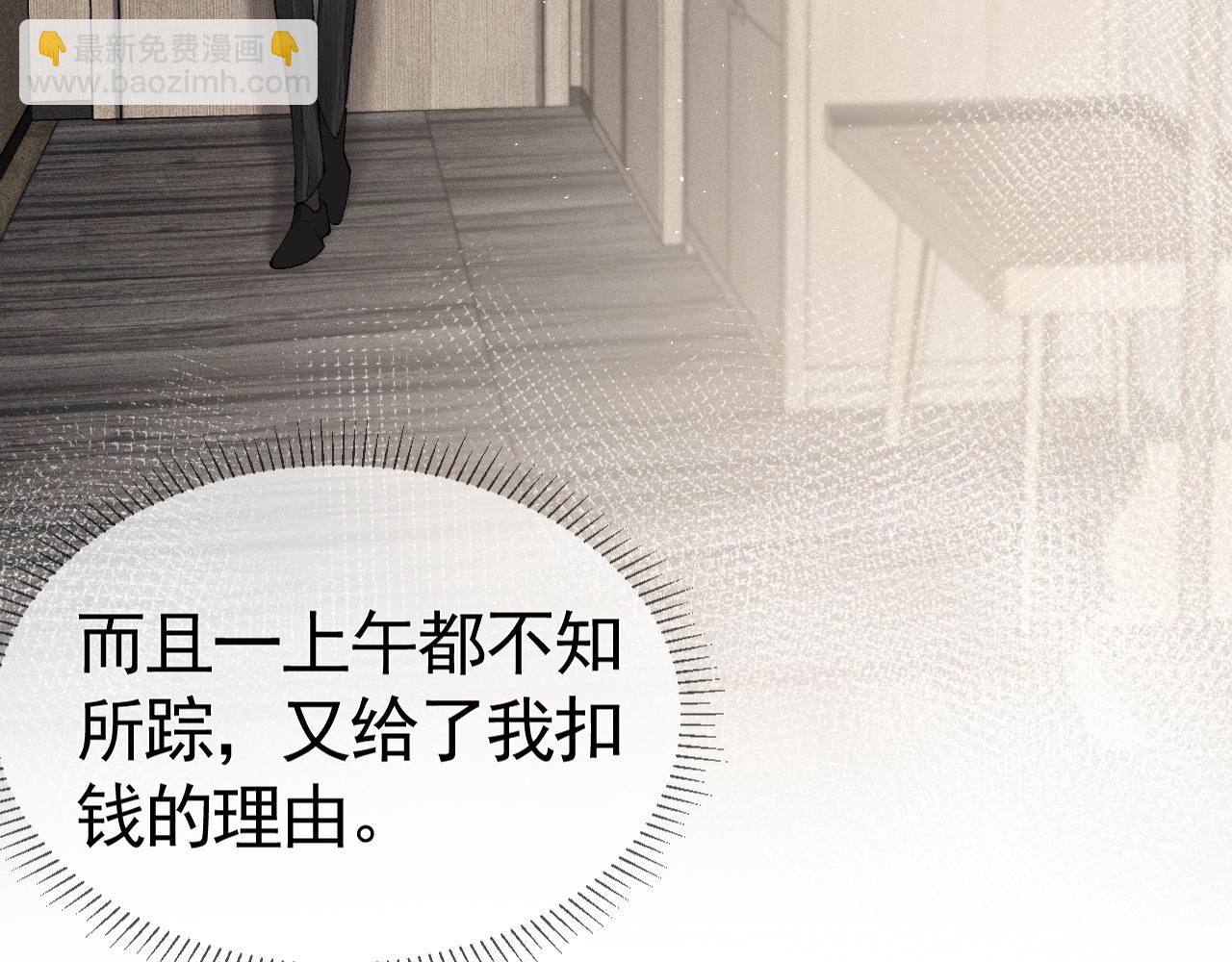 第12话 脱了让你白看？(1/2)-第14话