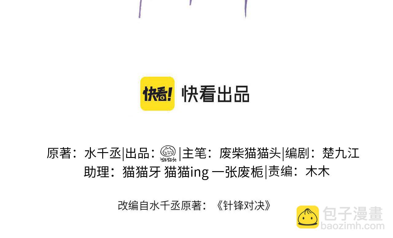 第12话 脱了让你白看？(1/2)-第14话