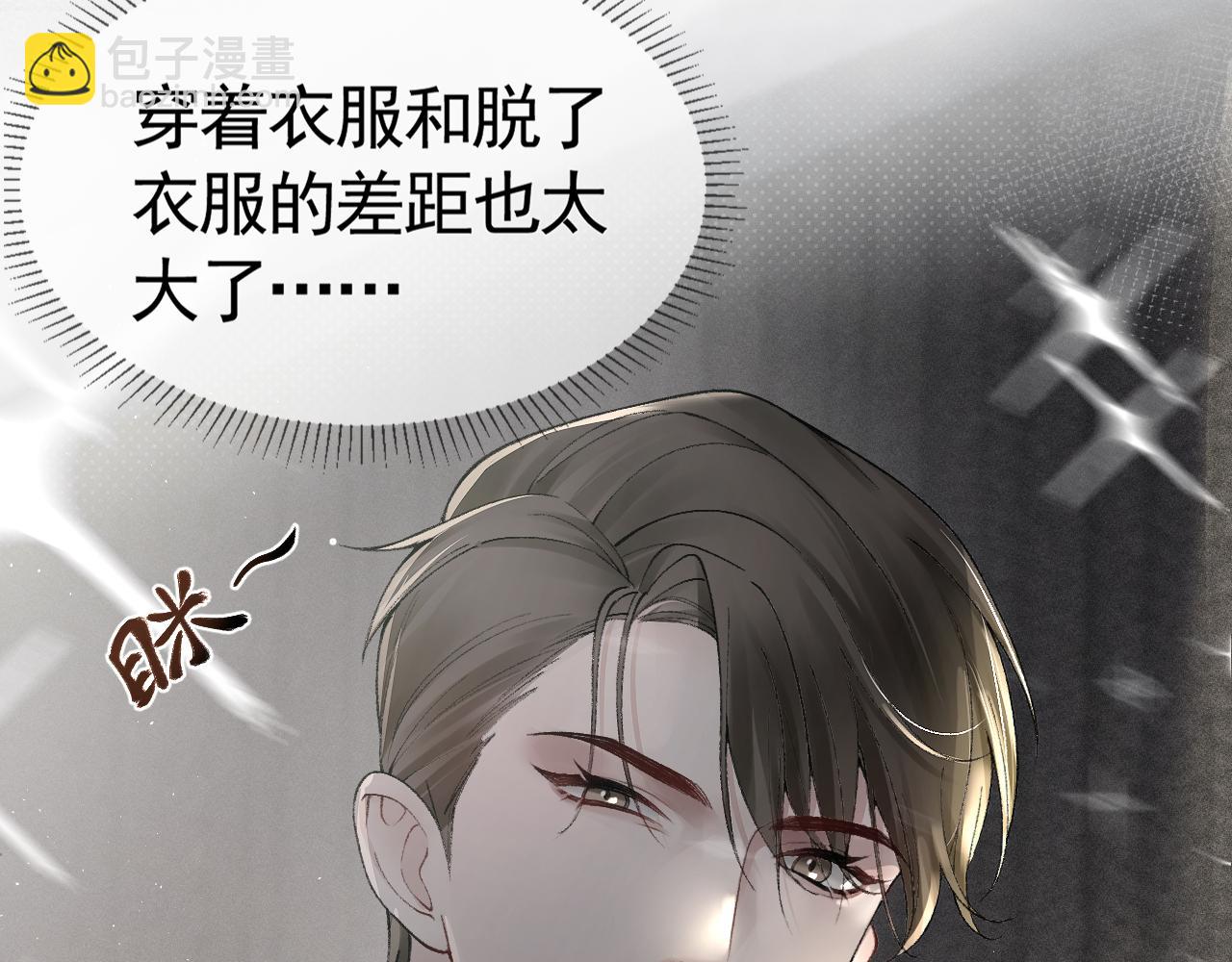 第12话 脱了让你白看？(1/2)-第14话