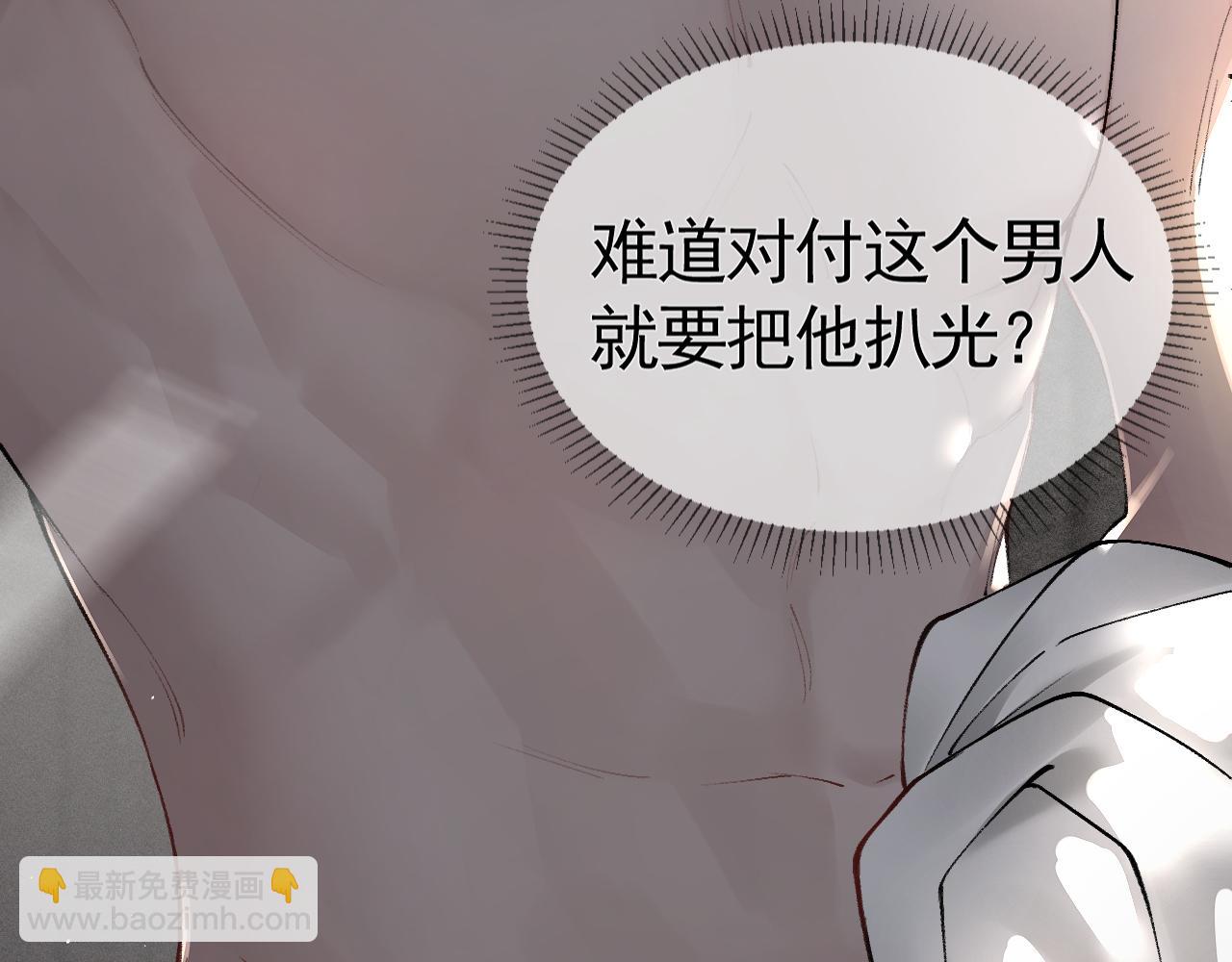 第12话 脱了让你白看？(1/2)-第14话