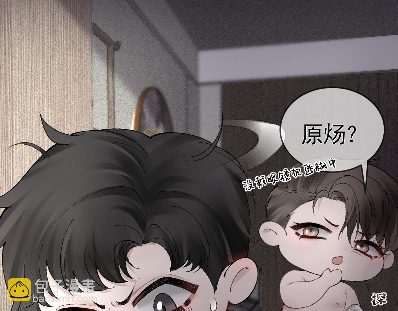 第12话 脱了让你白看？(1/2)-第14话