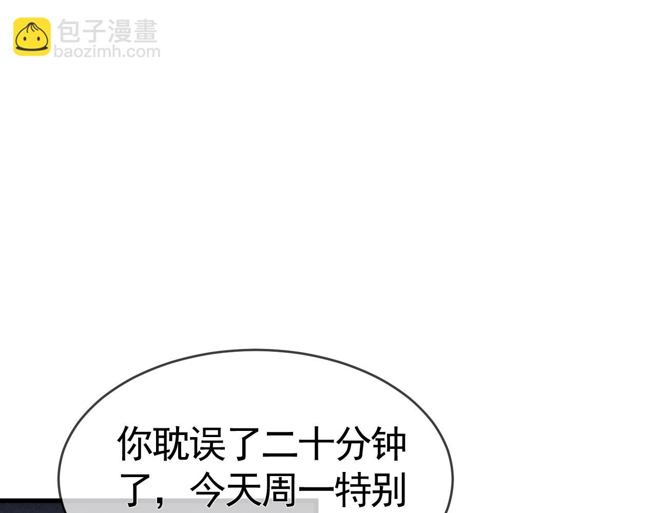 第12话 脱了让你白看？(1/2)-第14话