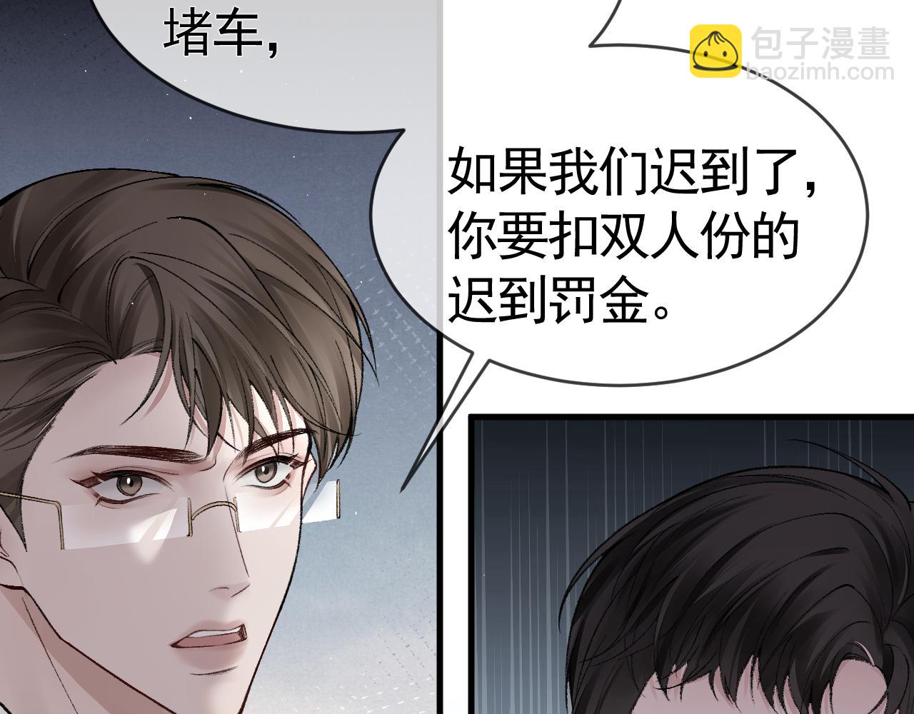 第12话 脱了让你白看？(1/2)-第14话