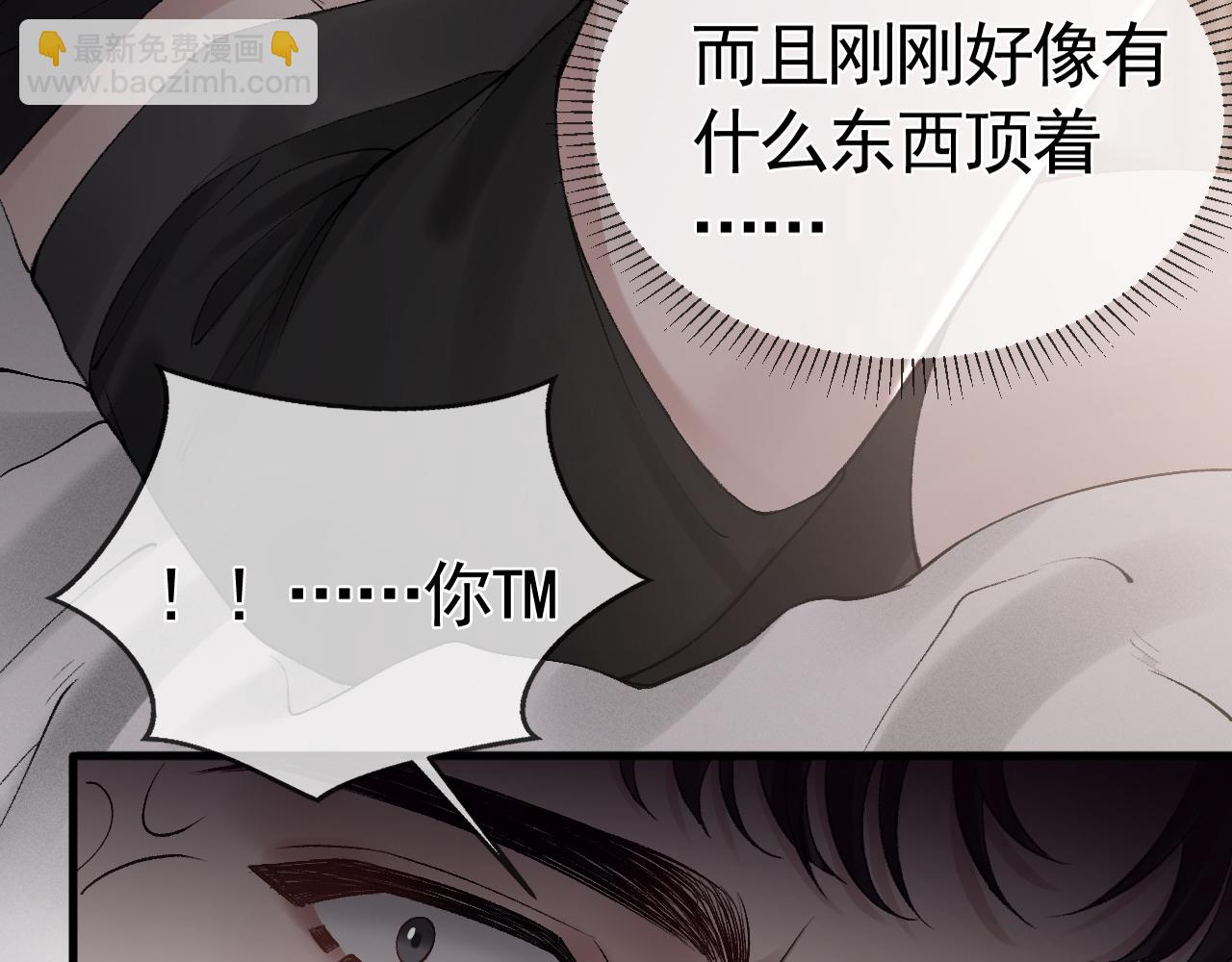 第14话 独身男人的悲哀(1/2)-第16话