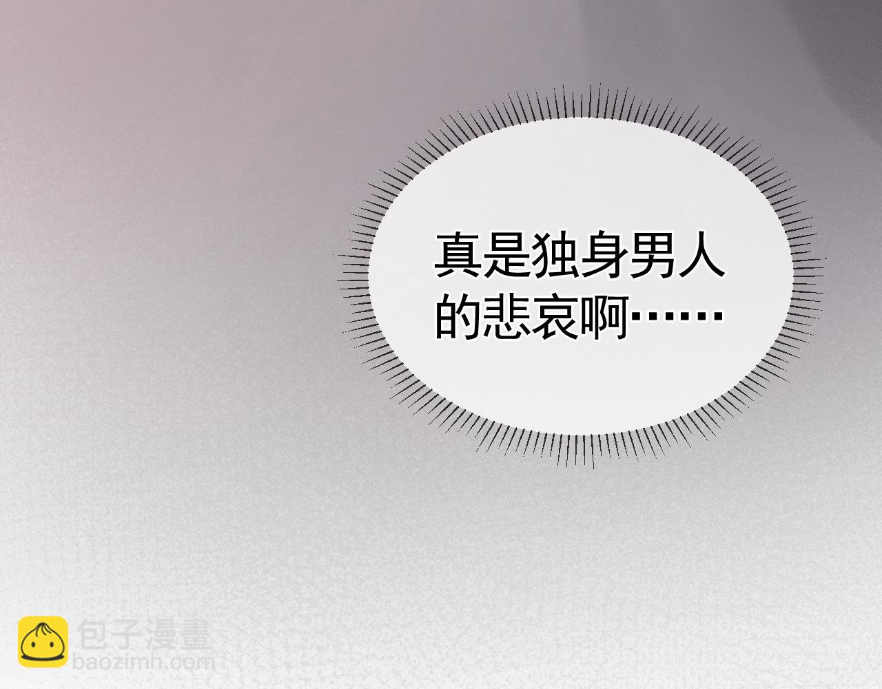 第14话 独身男人的悲哀(1/2)-第16话