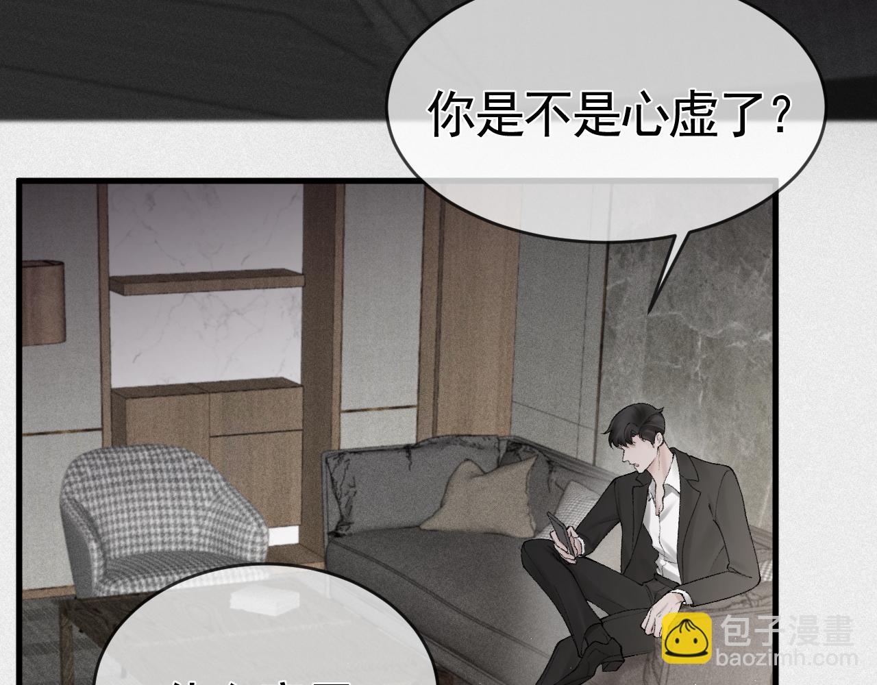 第14话 独身男人的悲哀(1/2)-第16话