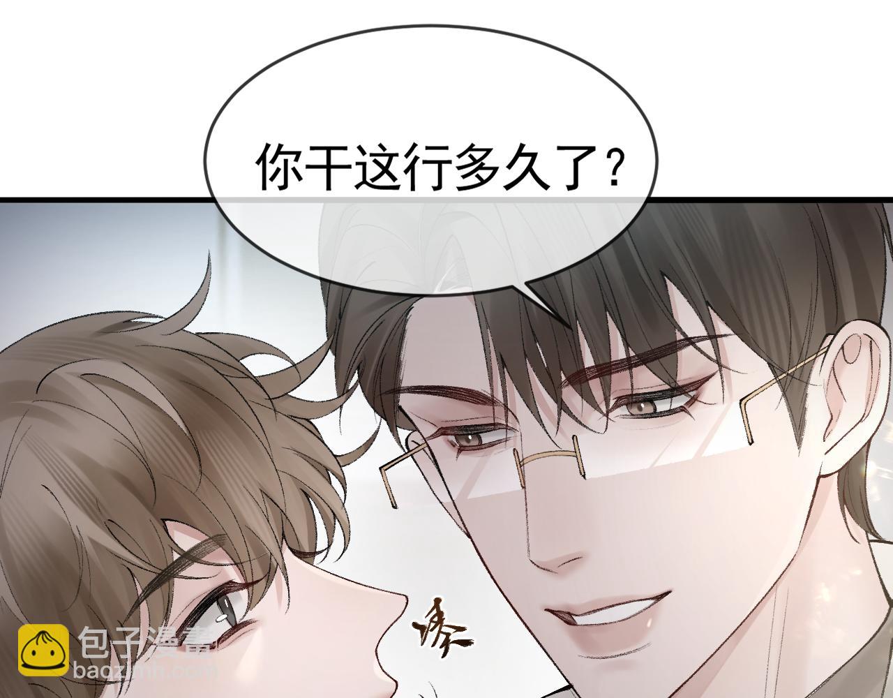 第16话 你看我像体虚的人？(1/3)-第18话