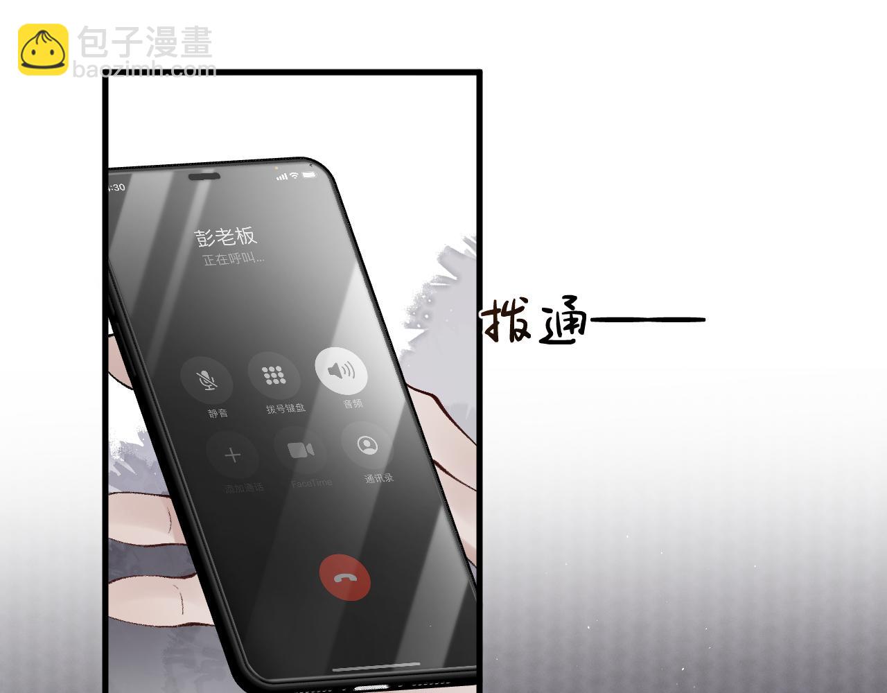 第16话 你看我像体虚的人？(1/3)-第18话