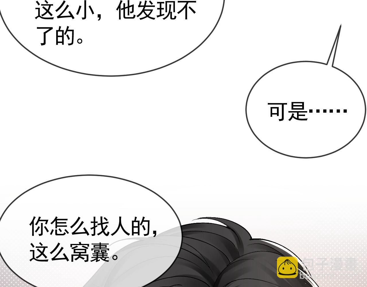 第16话 你看我像体虚的人？(1/3)-第18话