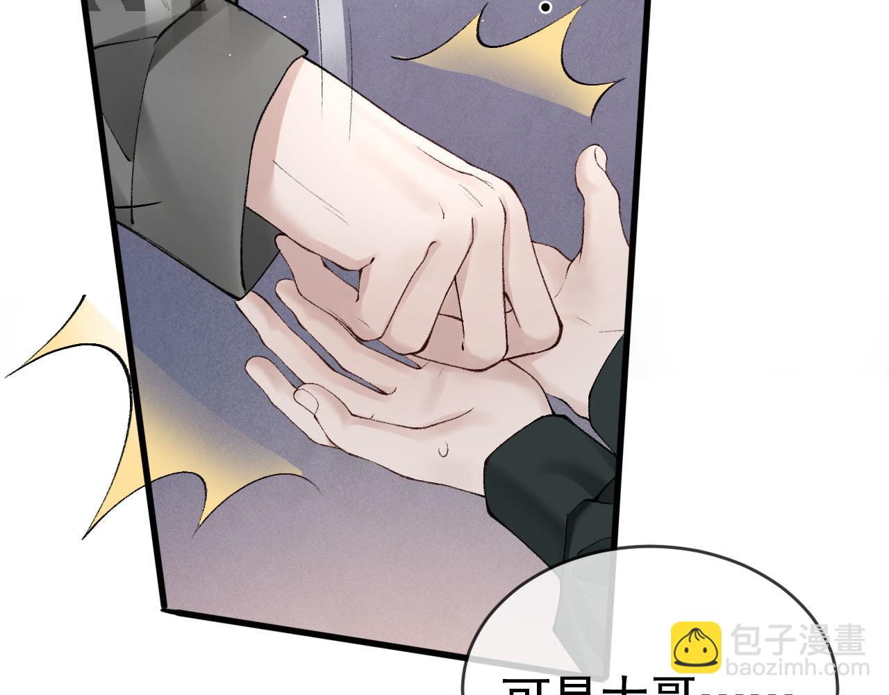 第16话 你看我像体虚的人？(1/3)-第18话