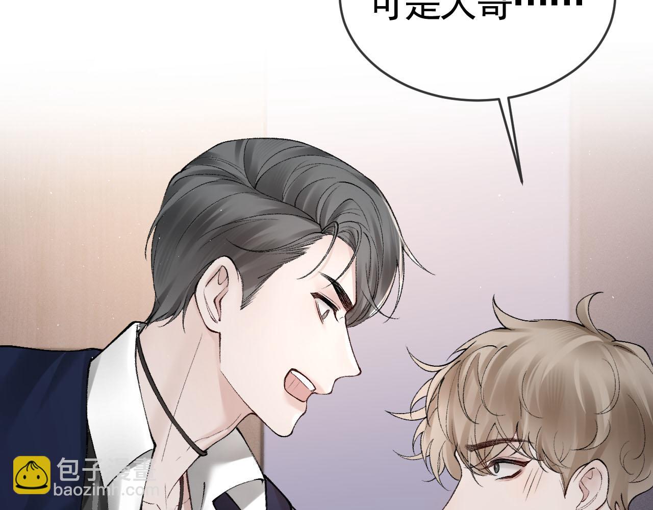 第16话 你看我像体虚的人？(1/3)-第18话