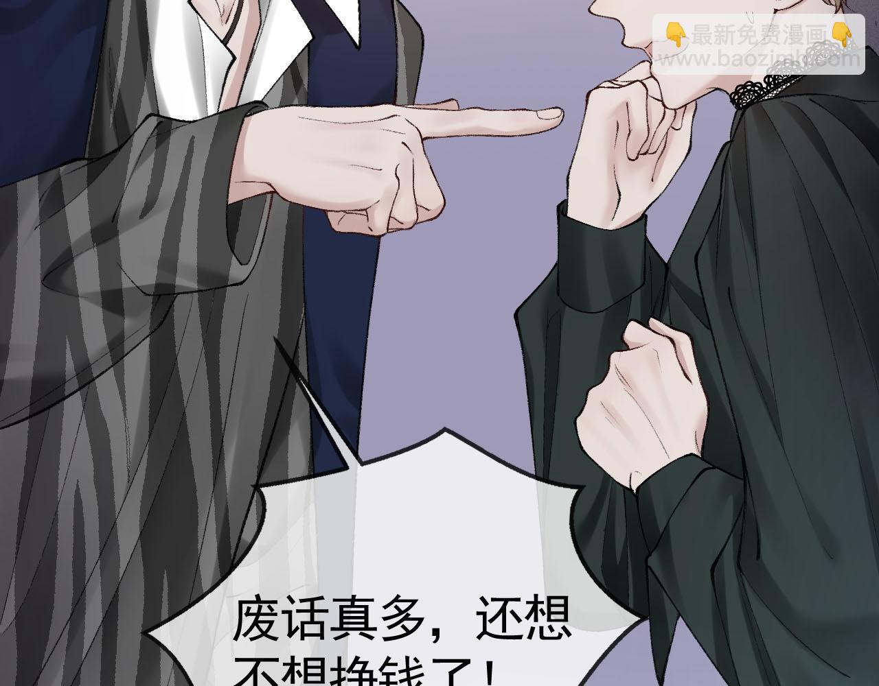 第16话 你看我像体虚的人？(1/3)-第18话