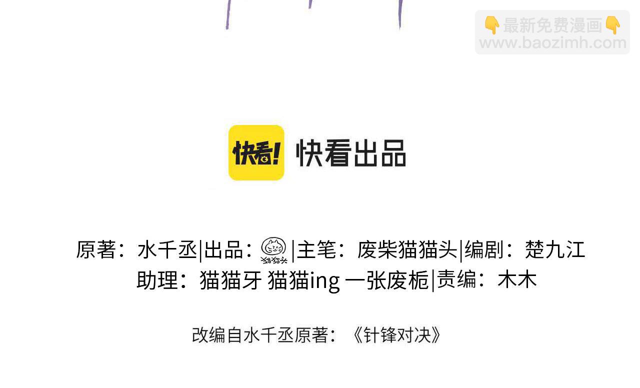 第16话 你看我像体虚的人？(1/3)-第18话