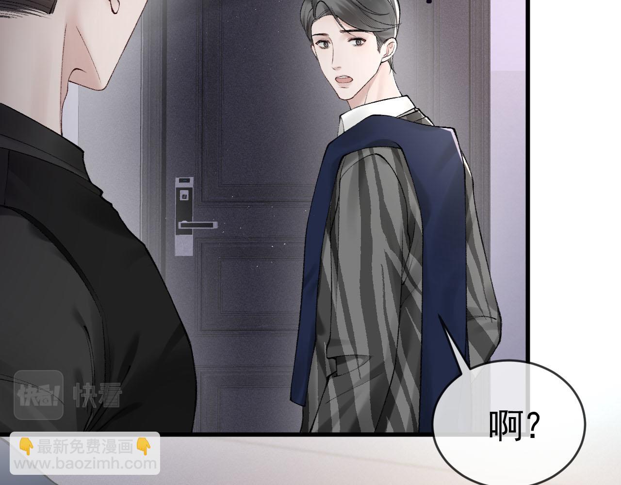 第16话 你看我像体虚的人？(1/3)-第18话