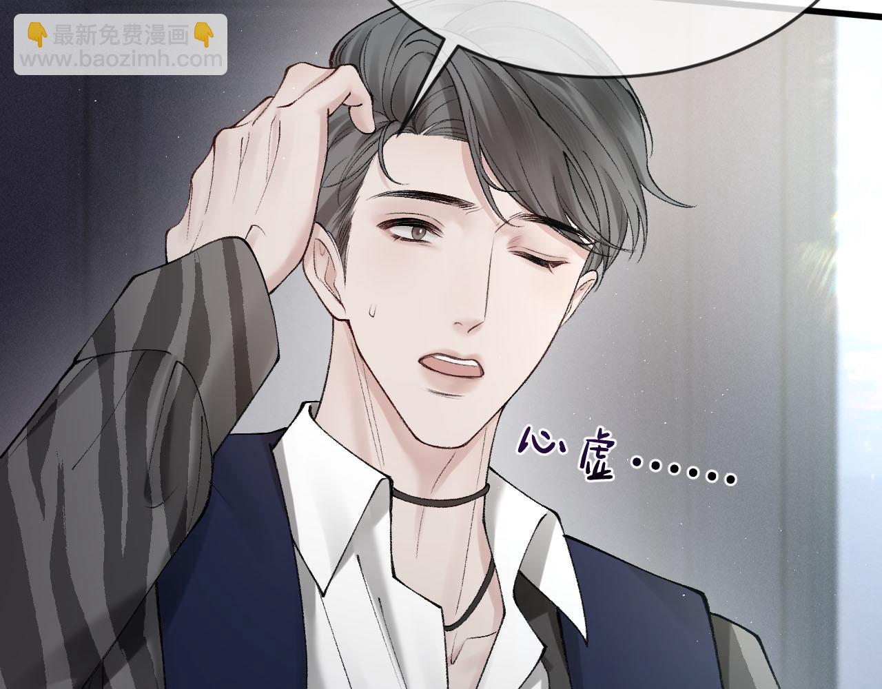 第16话 你看我像体虚的人？(1/3)-第18话