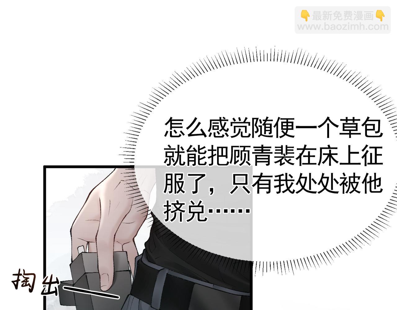 第16话 你看我像体虚的人？(1/3)-第18话