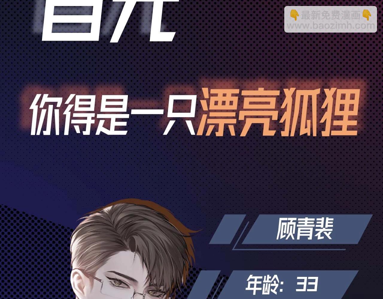 序章 明日上线，一起看驯狗勾(1/2)-第2话