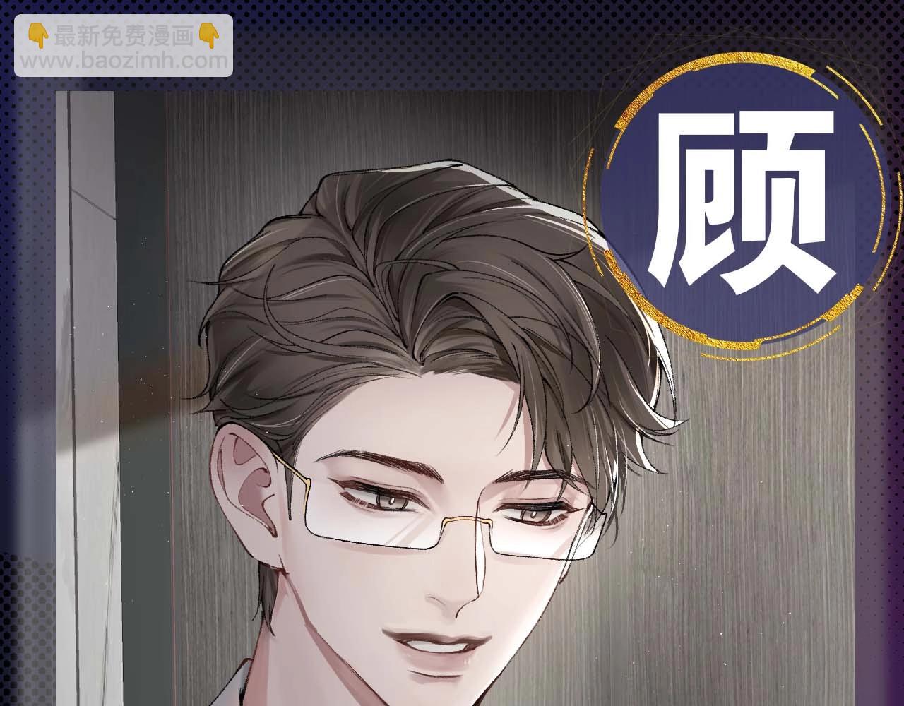 序章 明日上线，一起看驯狗勾(1/2)-第2话