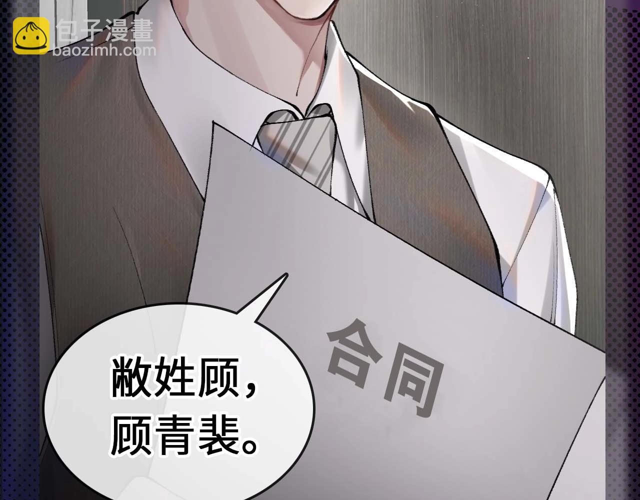 序章 明日上线，一起看驯狗勾(1/2)-第2话